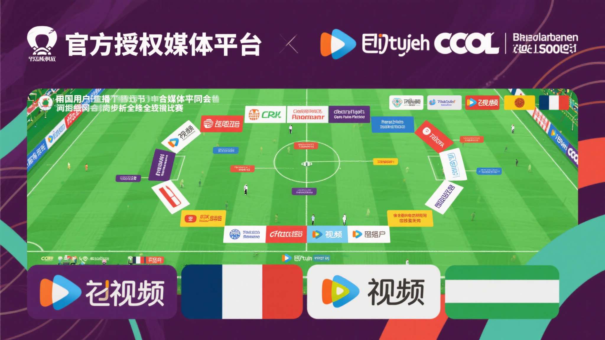 美加墨世界杯简介服务