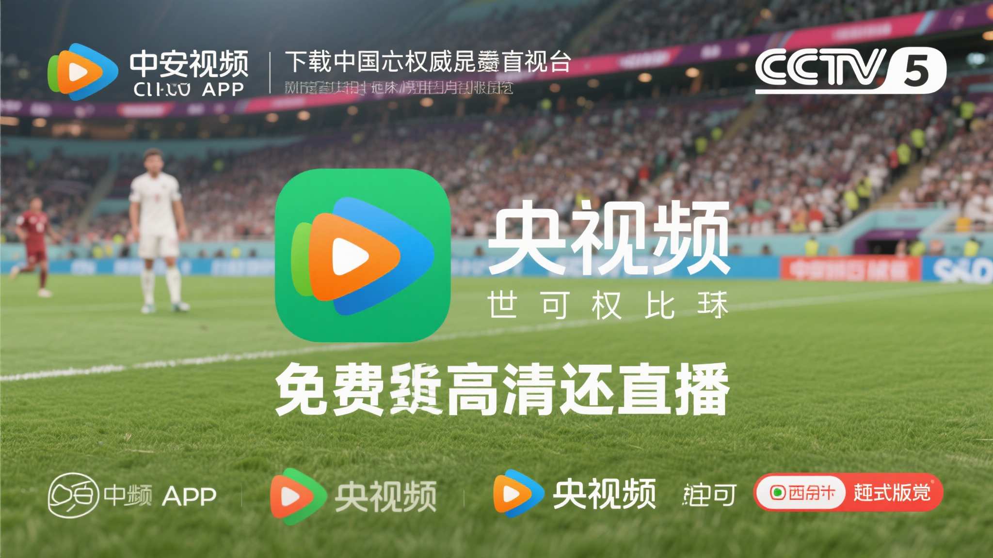 美加墨世界杯服务介绍